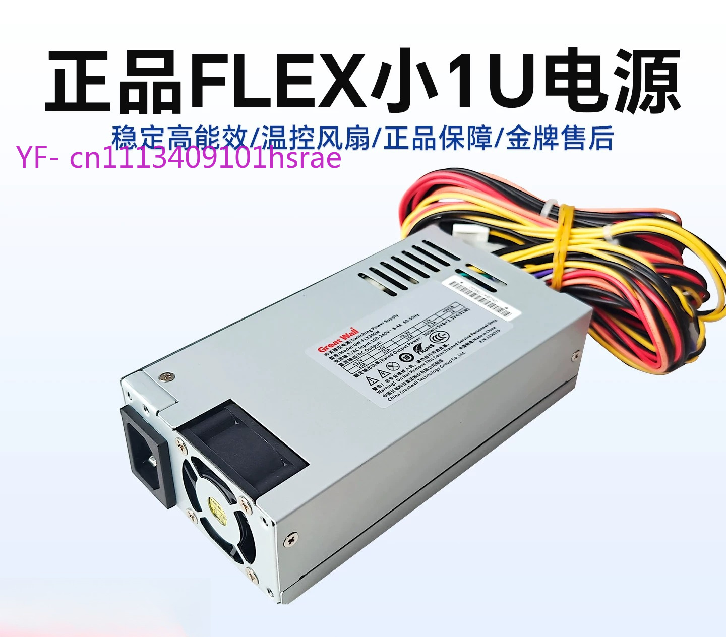 Alimentatore Flex ATX (Small 1 - Flex Atx Power Supply 600W 1U recensione e prezzo