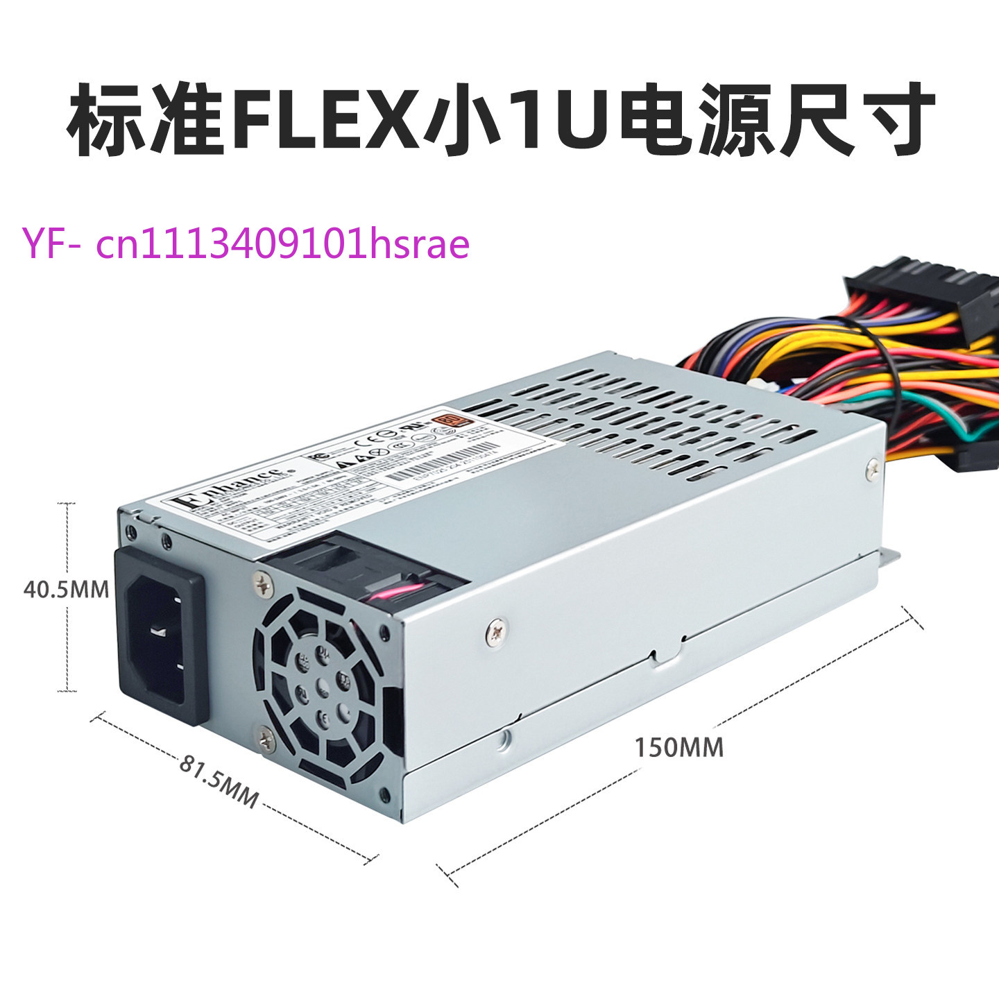 Alimentatore Flex ATX (Small 1 - Flex Atx Power Supply 600W 1U recensione e prezzo